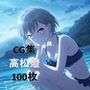 Ba〇GDream 高松燈 純愛H CG集