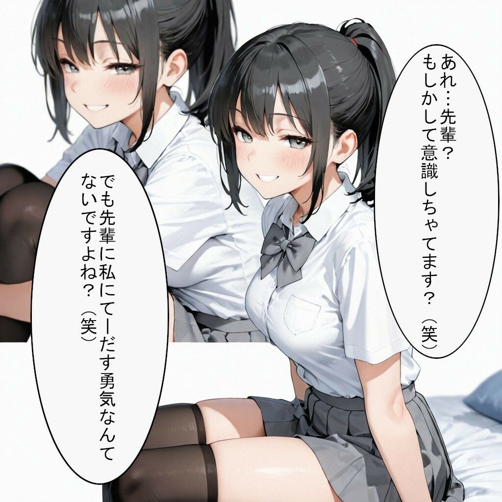 【制服】いたずらな後輩に弱みを握られて、逆らえないままカレカノの関係になった話 サンプル2