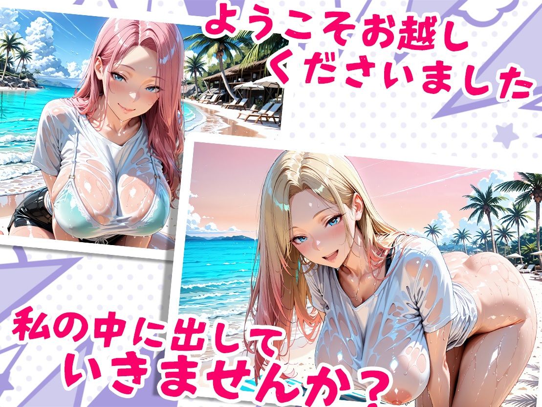 孕ませ島〜中出し歓迎〜 画像6