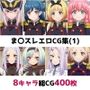ま〇スレ総集編エロCG集（1）
