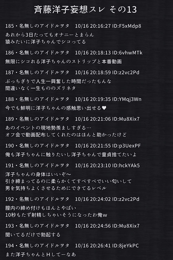 性処理を強要される健康美アイドルの話_1