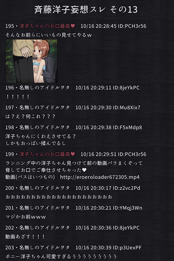 性処理を強要される健康美アイドルの話_2