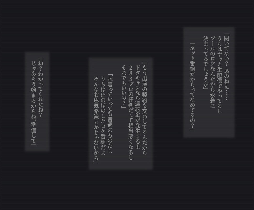 生放送のプールロケでポロリしちゃったアイドルの話_1