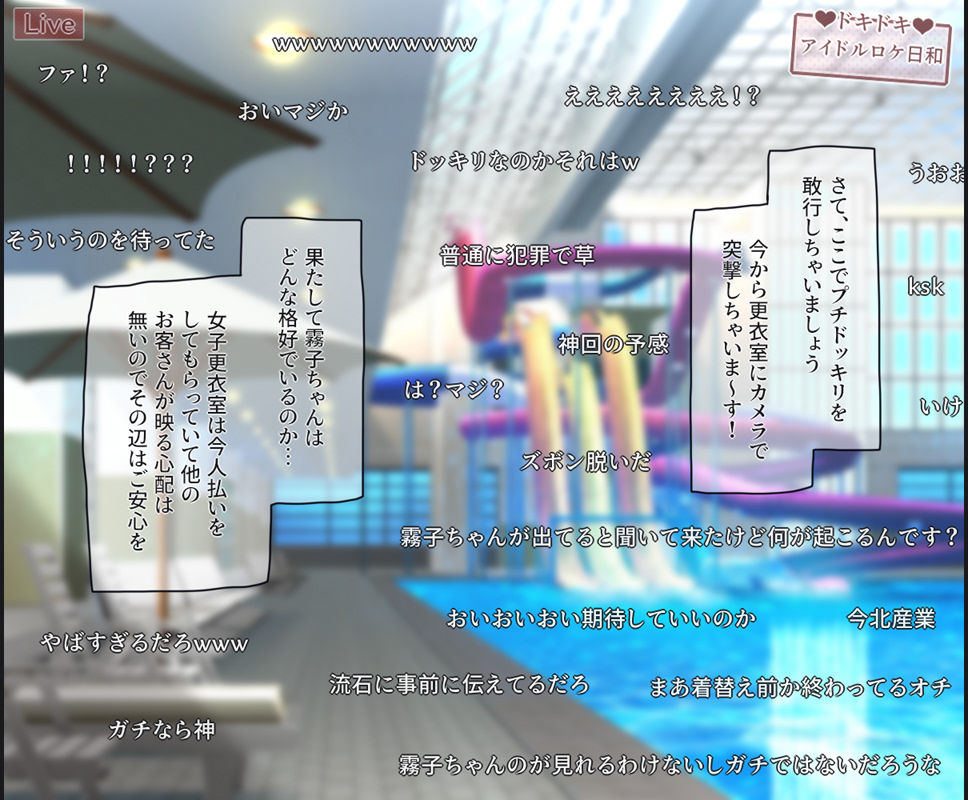 生放送のプールロケでポロリしちゃったアイドルの話_5