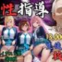 【4Kイラスト】1万3000人の生徒を抱いた校長による女子生徒への性指導（入学式編）