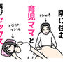 隣に住む育児ママと再びセックスした話
