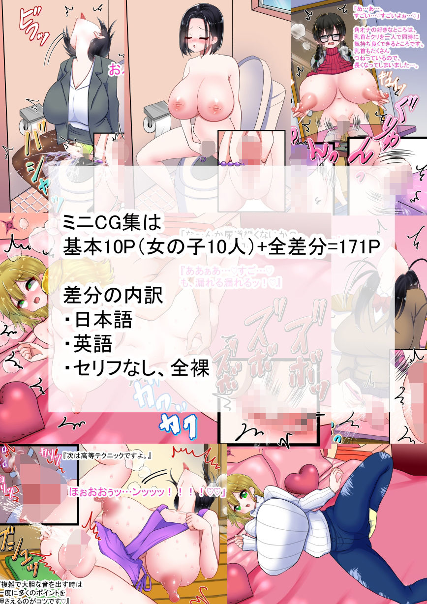 女の子図鑑 まとめ1 サンプル5