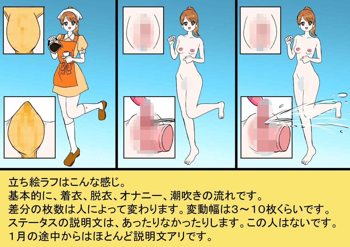 女の子図鑑 まとめ1 サンプル6