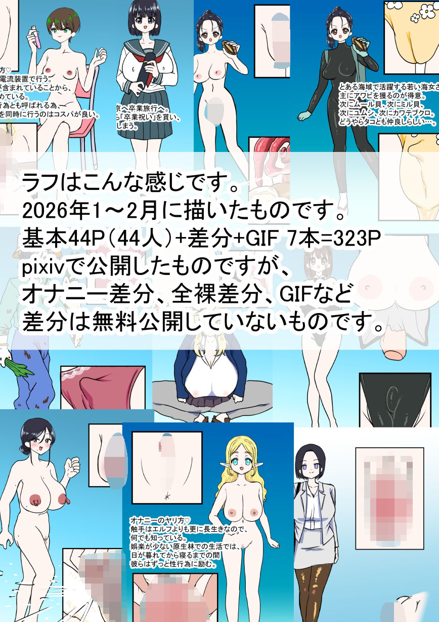 女の子図鑑 まとめ1 サンプル7