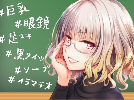 眼鏡美少女淫行記録E サンプル2