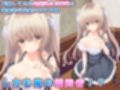 幼馴染のお嬢様とメイドとの甘々同棲生活はじめました♪〜女の子だらけのお屋敷で幸せな中出しライフ♪〜