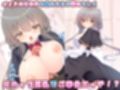 幼馴染のお嬢様とメイドとの甘々同棲生活はじめました♪〜女の子だらけのお屋敷で幸せな中出しライフ♪〜