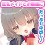 幼馴染のお嬢様とメイドとの甘々同棲生活はじめました♪〜女の子だらけのお屋敷で幸せな中出しライフ♪〜