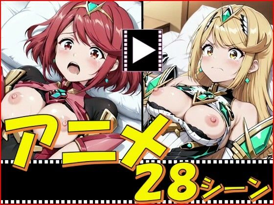 ゼノブレ・がーるず【28シーン】_1