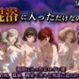 混浴に入っただけなのに(ペル◯ナ)
