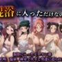混浴に入っただけなのに(薬屋のひとり◯と)