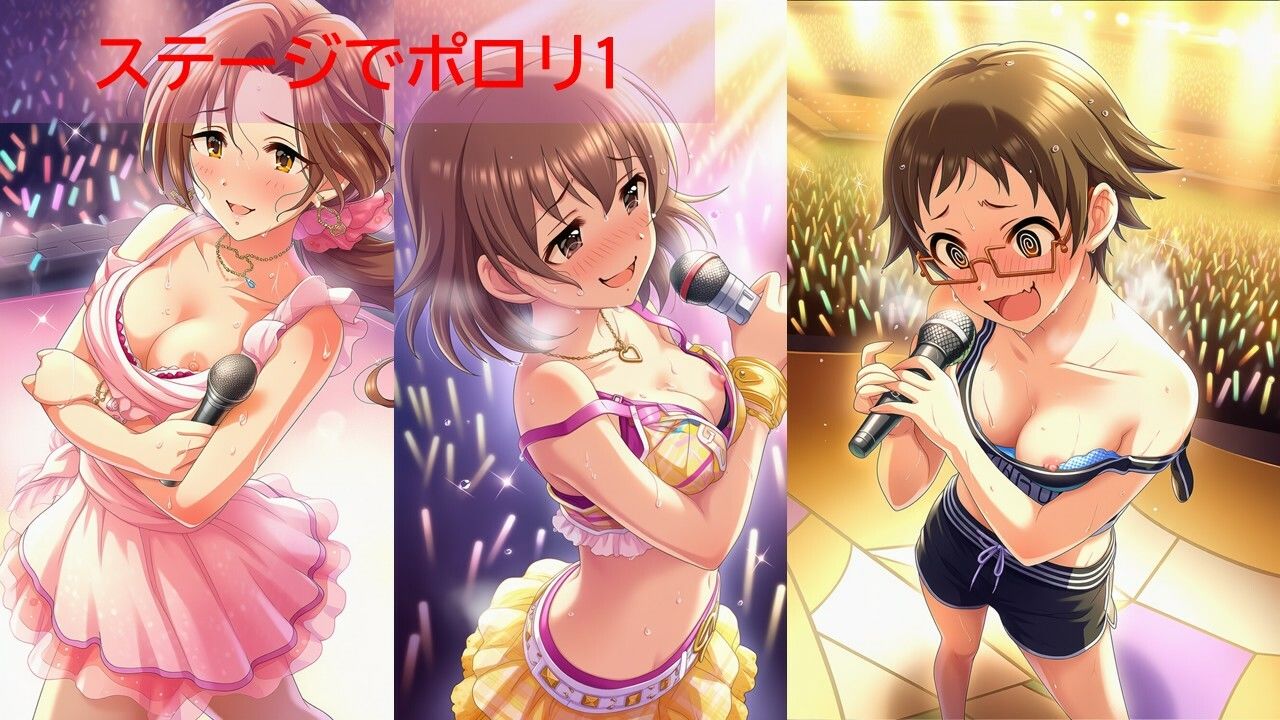 デ◯マスアイドルポロリハプニング6 サンプル2