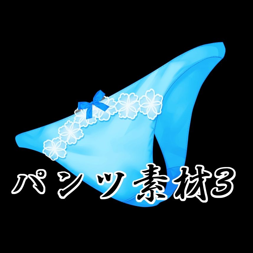 パンツ素材3