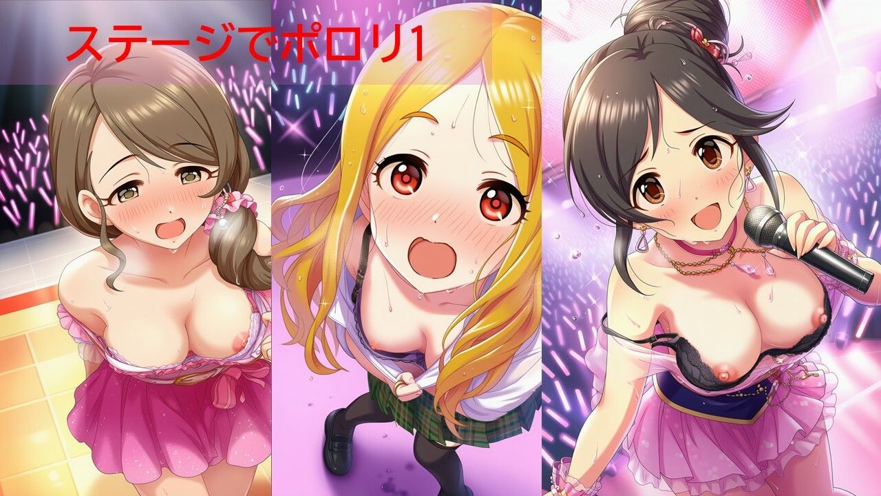 デ◯マスアイドルポロリハプニング11 画像2
