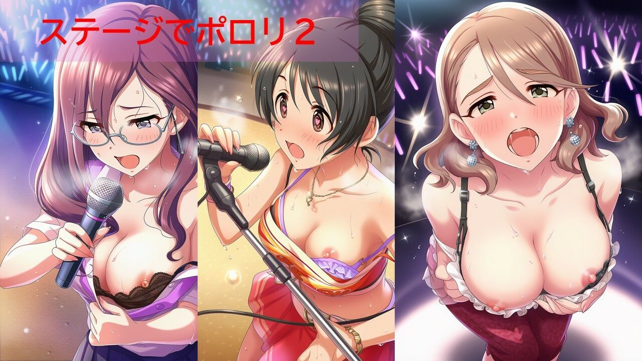 デ◯マスアイドルポロリハプニング11 画像3