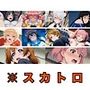 スカっとベスト うんち編 vol.02