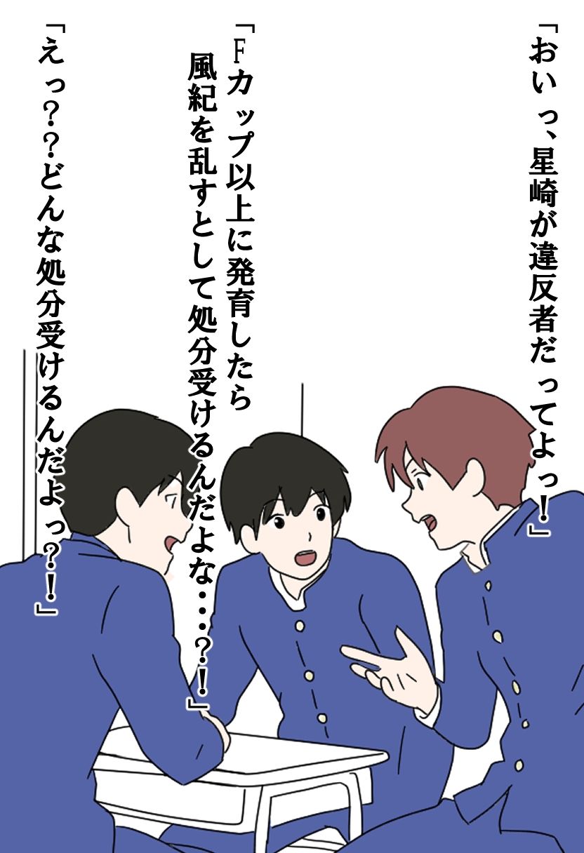みんなの前で脱がされちゃった話_2