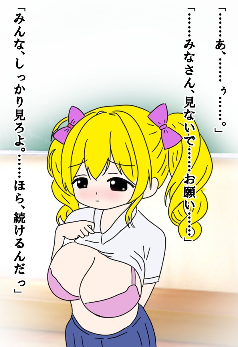 みんなの前で脱がされちゃった話_4