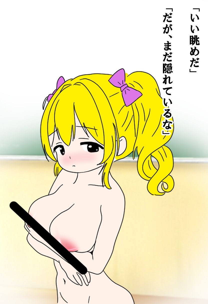 みんなの前で脱がされちゃった話_5