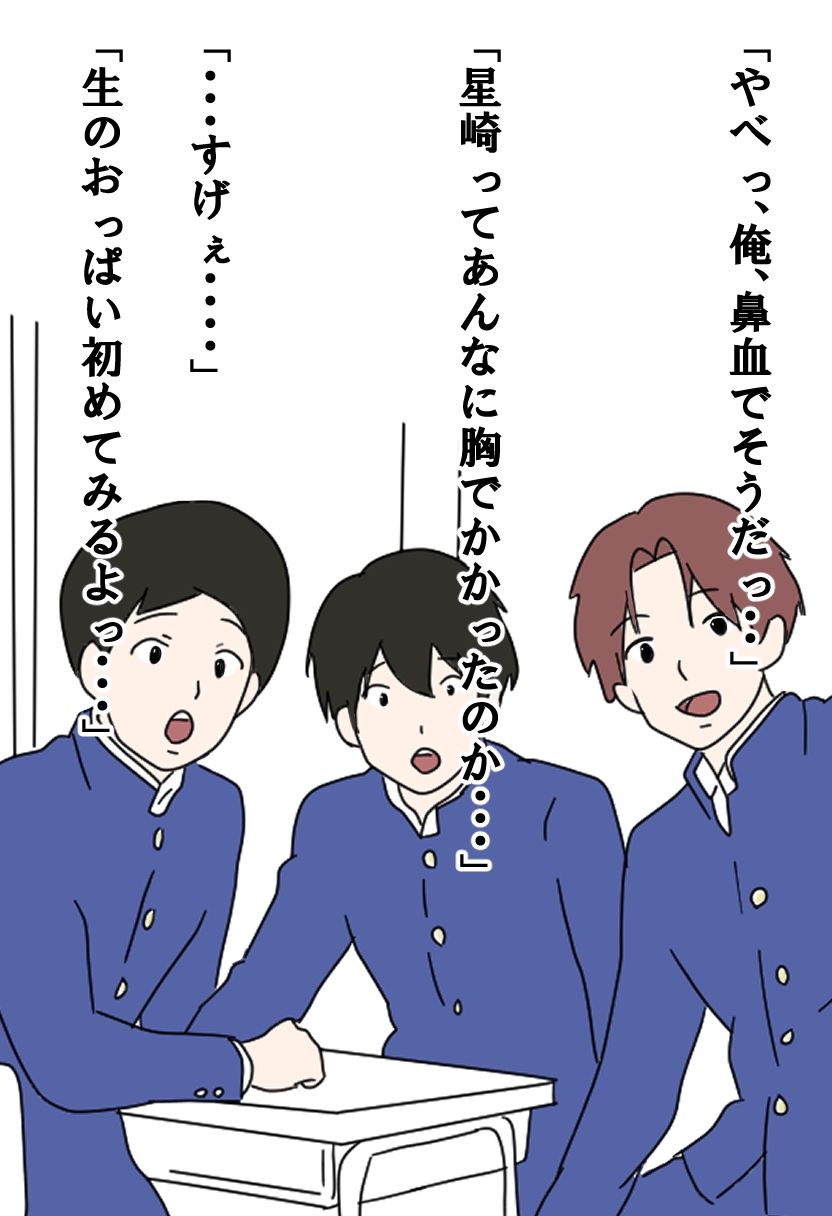 みんなの前で脱がされちゃった話_6