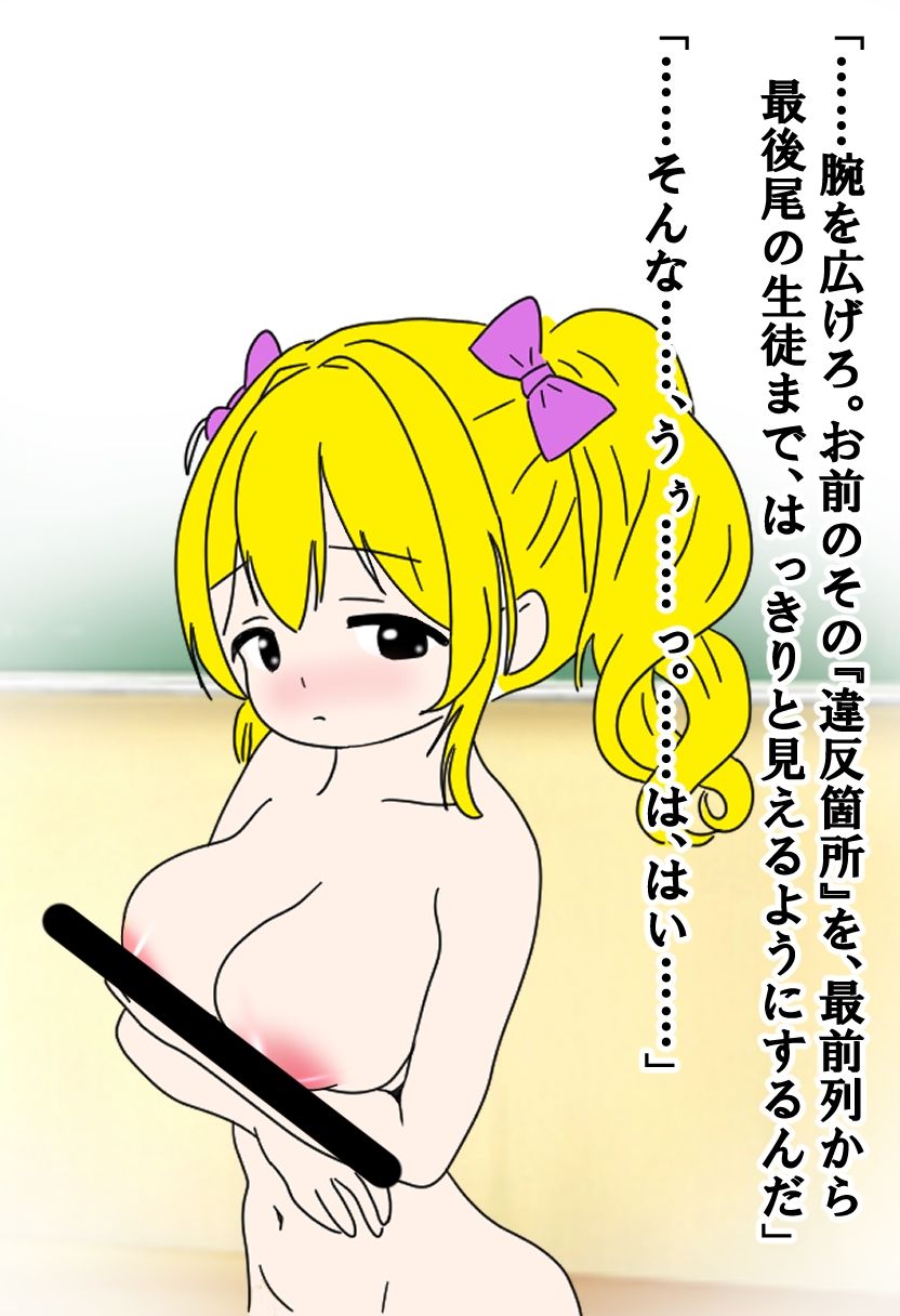 みんなの前で脱がされちゃった話_7