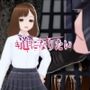 道になりたい