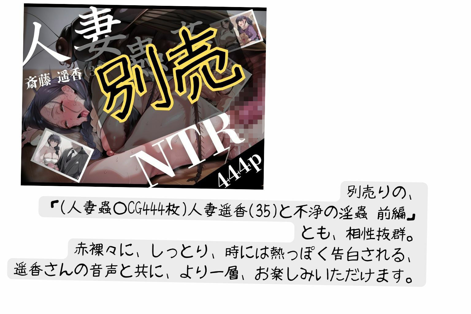 （38分ボイス付きCG集）人妻遥香（35）の赤裸々蟲姦寝取られダイアリー前編その15