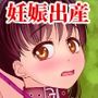 変態教師が運動部J◯を孕ませ出産させる