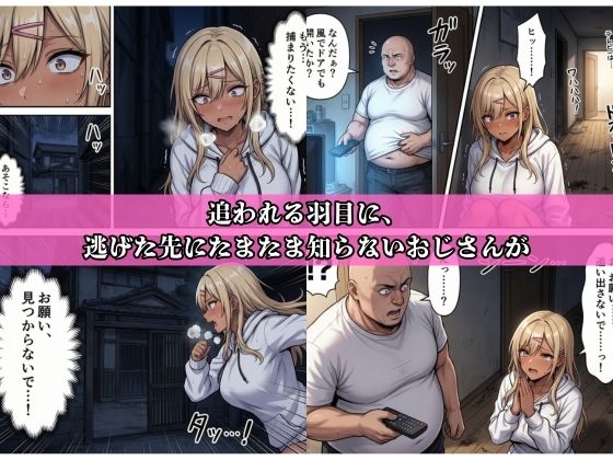 借金ギャル返済はお身体でさせていただきます。 サンプル5