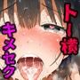 To-YoKo-DoSe トー横オーバードーズ キメテイキマクル地雷系少女達【CG集500枚】