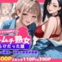 引っ越してきた田舎町がムチムチ熟女だらけだった話 〜深夜の自警団・秘密の宿直研修編〜