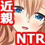 甥に身体を許した妻、絶頂しまくる。