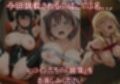 調教ヒロイン∞『絶頂』記録〜ヨ〇・フォージャー・ア〇ちゃん・喜多川〇夢〜