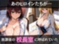 校長が放課後に「性」指導【Tol〇veる2】
