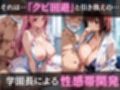 校長が放課後に「性」指導【Tol〇veる2】