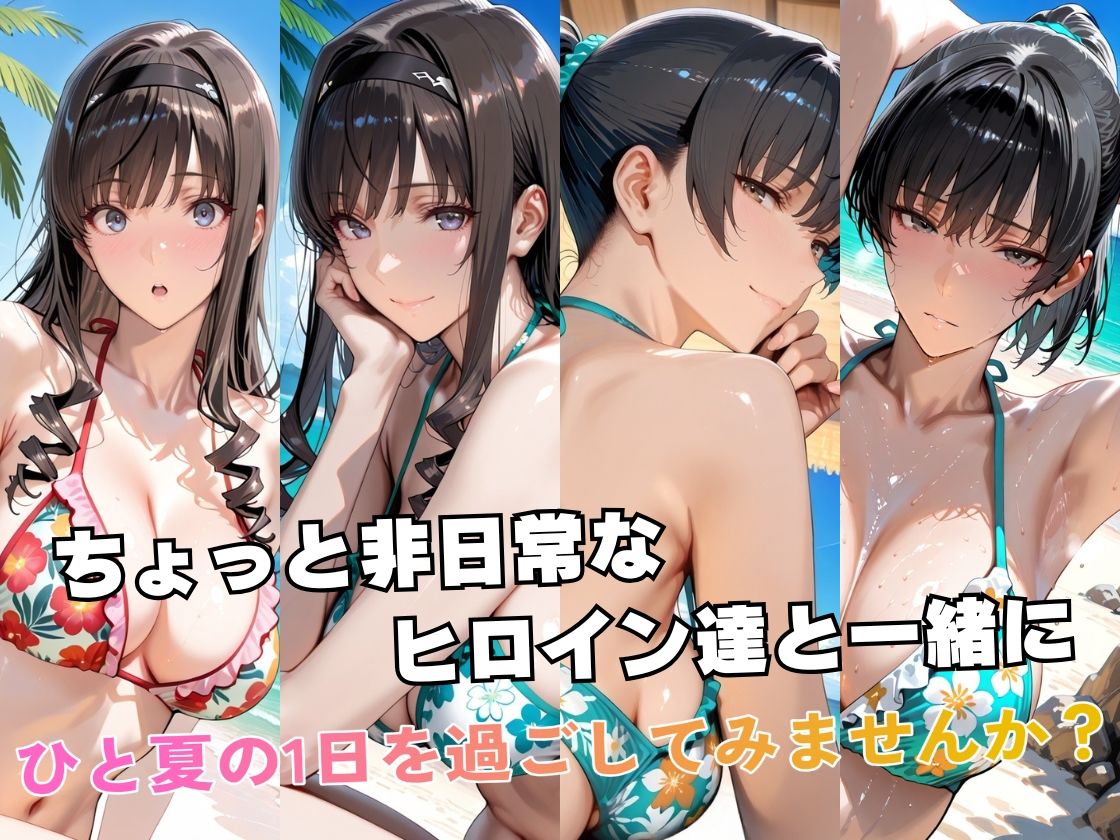 森○はるか＆塚○響inビーチ