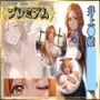 痴態が見えちゃう＃29 井上〇姫編  B〇EACH