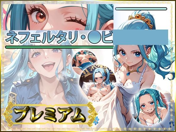 痴態が見えちゃう＃34 〇ビ編 ONE〇IECE