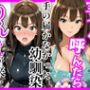 【デ○マス】デリヘル呼んだら手の届かなかった幼馴染りんさんが来た