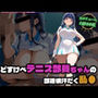 どすけべテニス部員ちゃんの部活後汗だく乱●