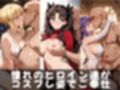 【Fate/stay】コスプレヒロインズ_セ●バー・遠●凛・間●桜編【500枚】