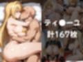【ToLOV●る】コスプレヒロインズ_ティ●ーユ/御門●子/セフィ編【500枚】
