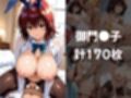 【ToLOV●る】コスプレヒロインズ_ティ●ーユ/御門●子/セフィ編【500枚】