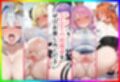 推しのVの中出し解禁日〜天〇かなた  角〇わため  常〇トワ  姫〇ルーナ  桐〇ココ〜