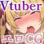 Vtuberエロ画像まとめ集zeromata（2026年1月）